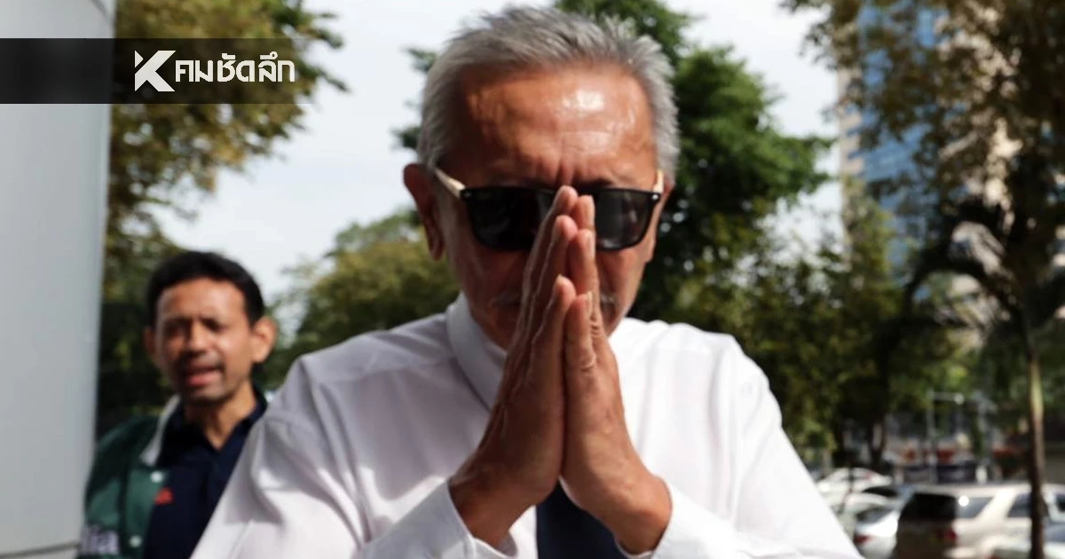 ศาลอาญาพิพากษา ยกฟ้อง"ชูวิทย์" ปมโจมตีนโยบายกัญชาพรรคภูมิใจไทย ศาลอาญาพิพากษา ยกฟ้อง"ชูวิทย์" ปมโจมตีนโยบายกัญชาพรรคภูมิใจไทย