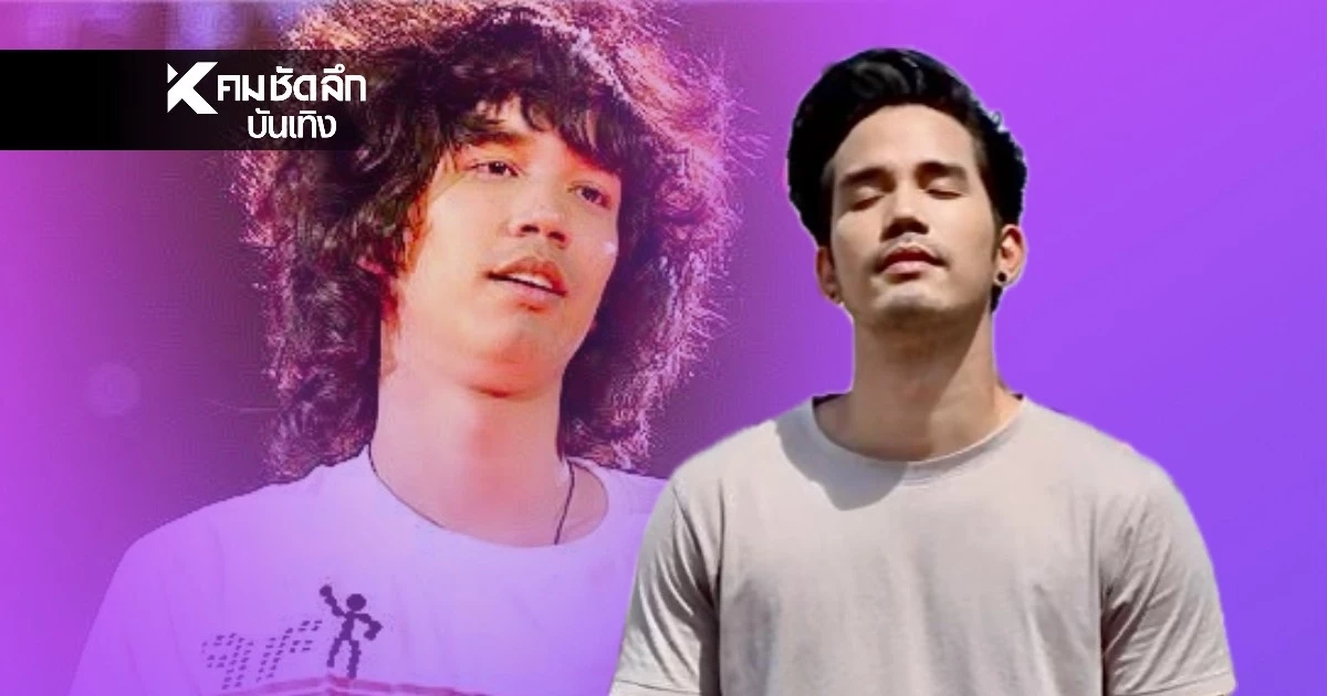 จำได้ไหม? "น้ำแข็ง AF7" หายหน้าวงการบันเทิง สู่เส้นทางคู่ชีวิต CEO สาวสวยเจ้าของแบรด์ดัง