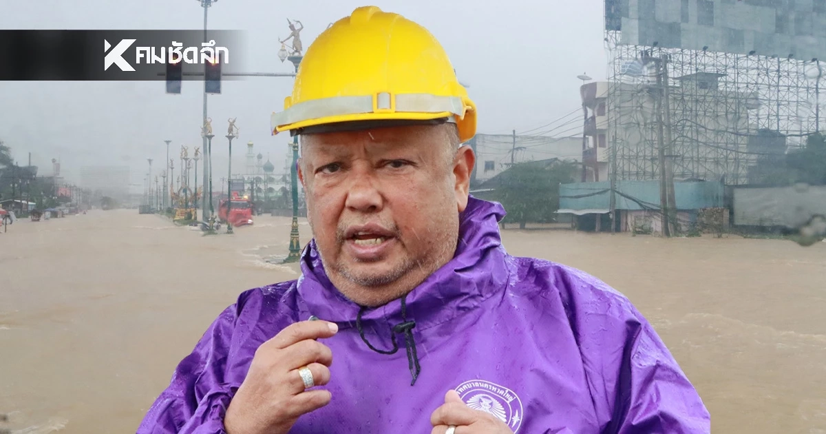 เปิดประวัติ "นายกแป้นหาดใหญ่" ทัวร์ลงหนัก ตอนนี้หายไปไหน?