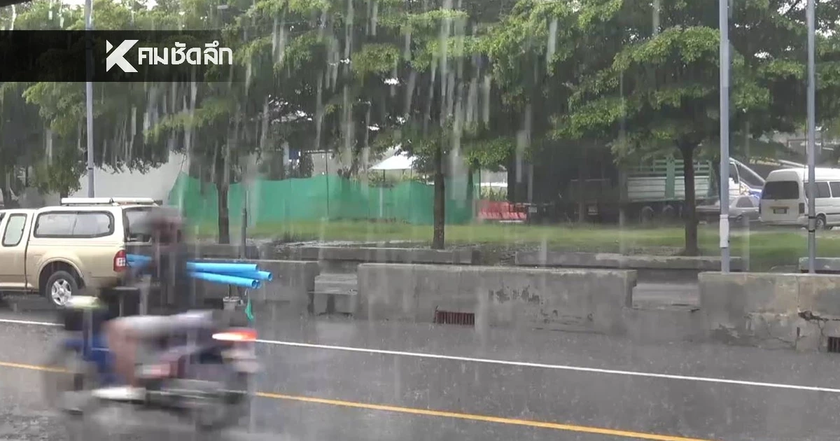 สภาพอากาศวันนี้ 10 พ.ย. อุตุฯเตือน 30 จ. ฝนฟ้าคะนอง ลมแรง สภาพอากาศวันนี้ 10 พ.ย. อุตุฯเตือน 30 จ. ฝนฟ้าคะนอง ลมแรง