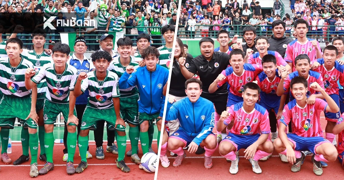 ถ่ายทอดสด แชมป์กีฬา 7HD "หมอนทองวิทยา" ปะทะ "อบจ.ชัยนาท" (ชิงชนะเลิศ) เสาร์ที่ 8 พ.ย. 2568