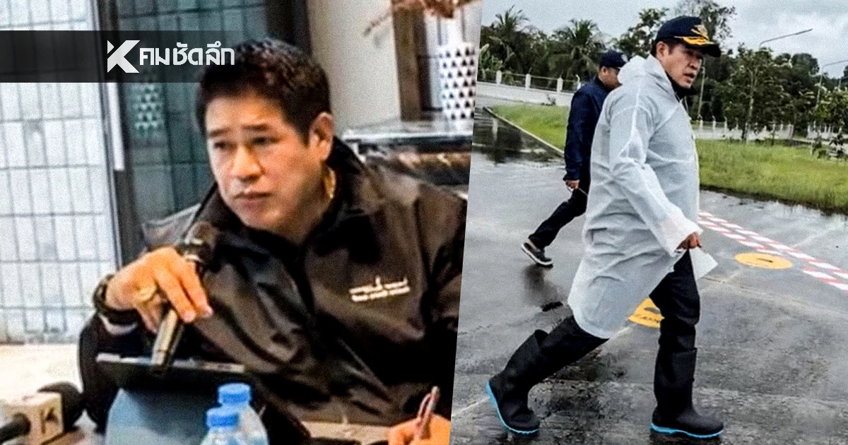 "ธรรมนัส" ลงใต้ด่วน! บัญชาการแก้น้ำท่วม คาด 3 วัน สถานการณ์คลี่คลาย "ธรรมนัส" ลงใต้ด่วน! บัญชาการแก้น้ำท่วม คาด 3 วัน สถานการณ์คลี่คลาย