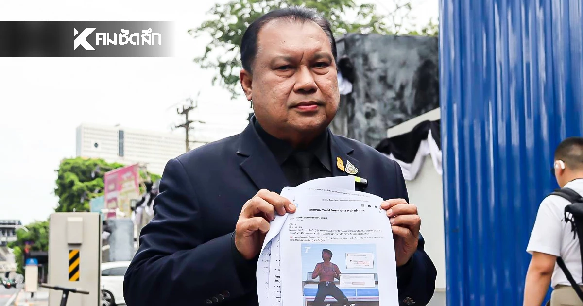 "สนธิญา" ยื่นเรื่องร้องผบช.ก. เร่งตรวจสอบเอาผิด "แจ็กแปบโฮ"