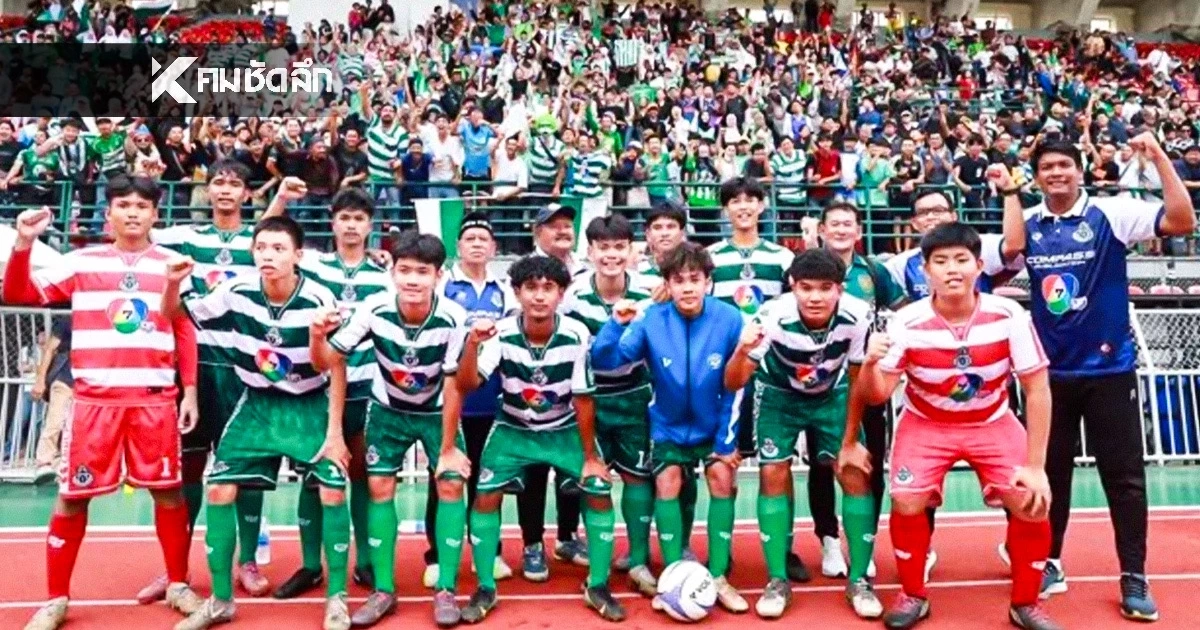 Live ดูบอลสด หมอนทองวิทยา (วันนี้) เวลา 21.00 น. สรุปตารางแข่งขันวันนี้ แข่งที่ไหนบ้าง