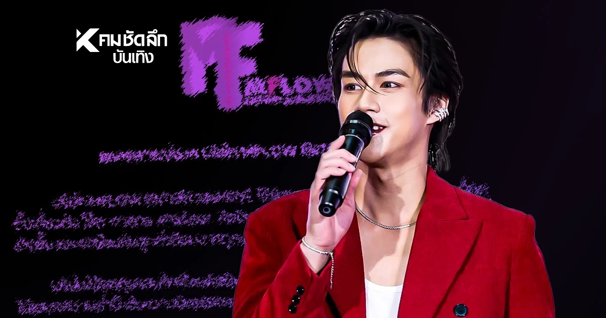 ร่อนเอกสาร'ค่ายดัง' เคลื่อนไหว หลังดราม่า'โอ๊ต ภาสกร'จัดการแบบนี้