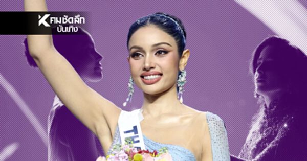 ประวัติ "วีนา ปวีนา ซิงห์" สาวไทย รองอันดับ 1 Miss Universe 2025