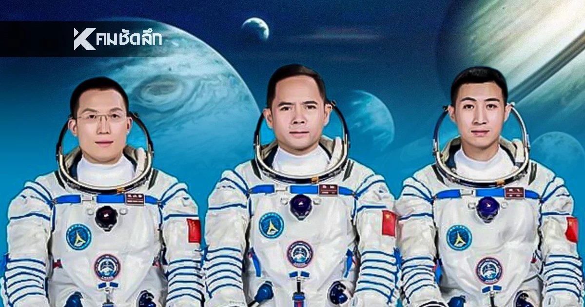 นาทีชีวิต 3 นักบินจีน ติดอยู่ในอวกาศไร้ทางกลับโลก ยานถูกขยะอวกาศชนเสียหาย