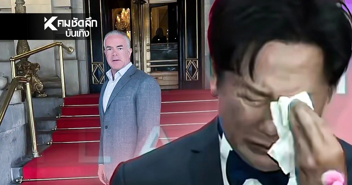 สุดกลั้น! "ณวัฒน์" หลั่งน้ำตาเปิดใจดราม่า แฉถูก "ราอูล" กดดันหนัก