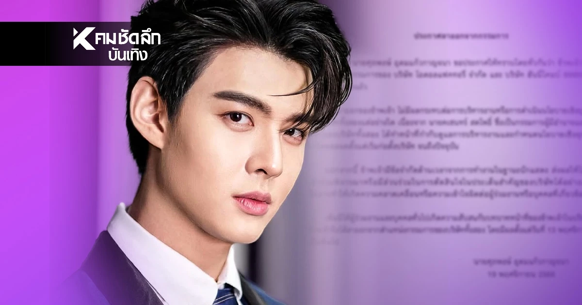 เหตุลาออก! 'เซ้นต์ ศุภพงษ์' ชี้ชัดลงจากตำแหน่งประธาน-คืนหุ้น?