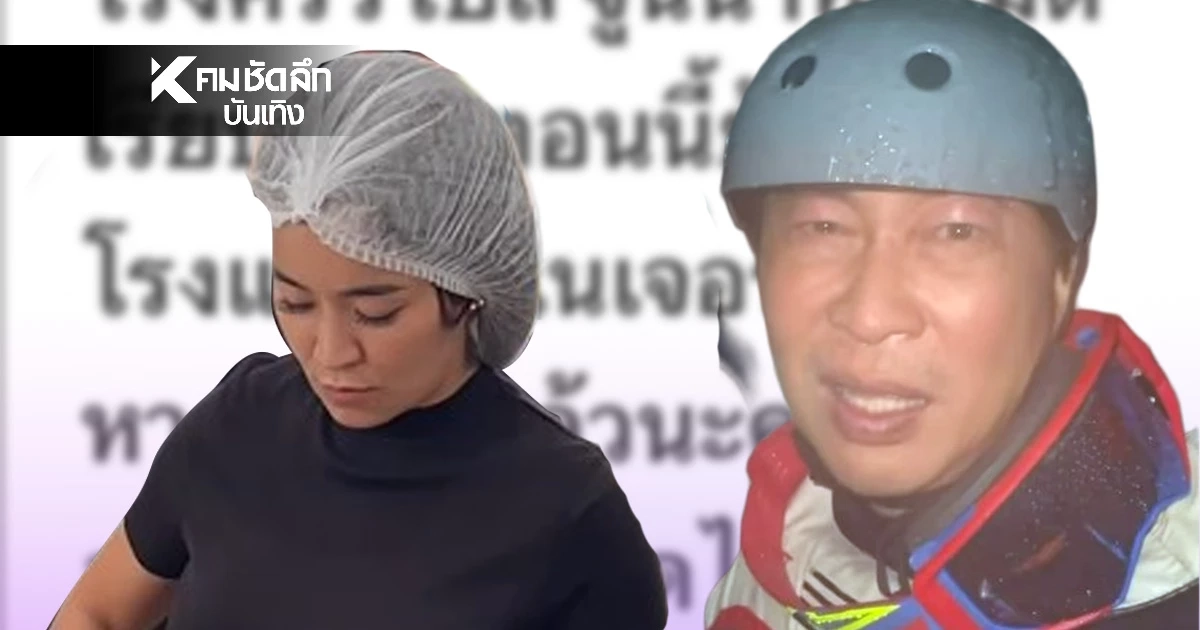 ด่วน! 'ครัวเปิ้ล-จูน'น้ำหาดใหญ่ท่วมมิด แจ้งย้ายครัวช่วยผู้ประสบภัย