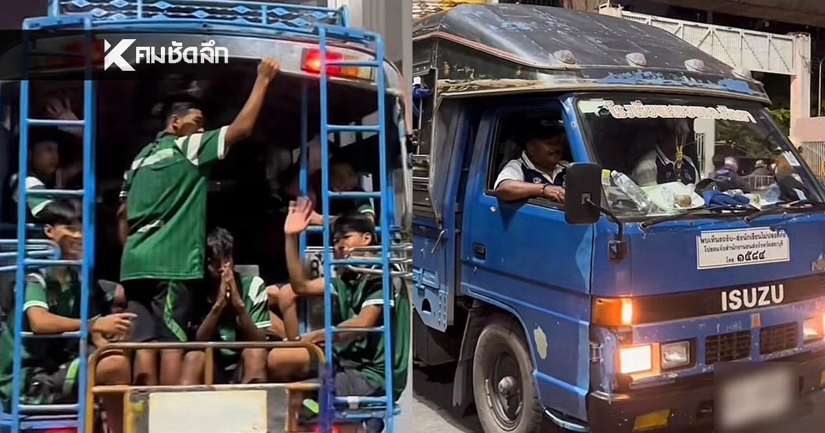 เลขเด็ด เลขทะเบียนรถ "หมอนทองวิทยา" หรือ "รถขนฝัน" ตำนานม้ามืด ลุ้นแชมป์กีฬา 7 สี