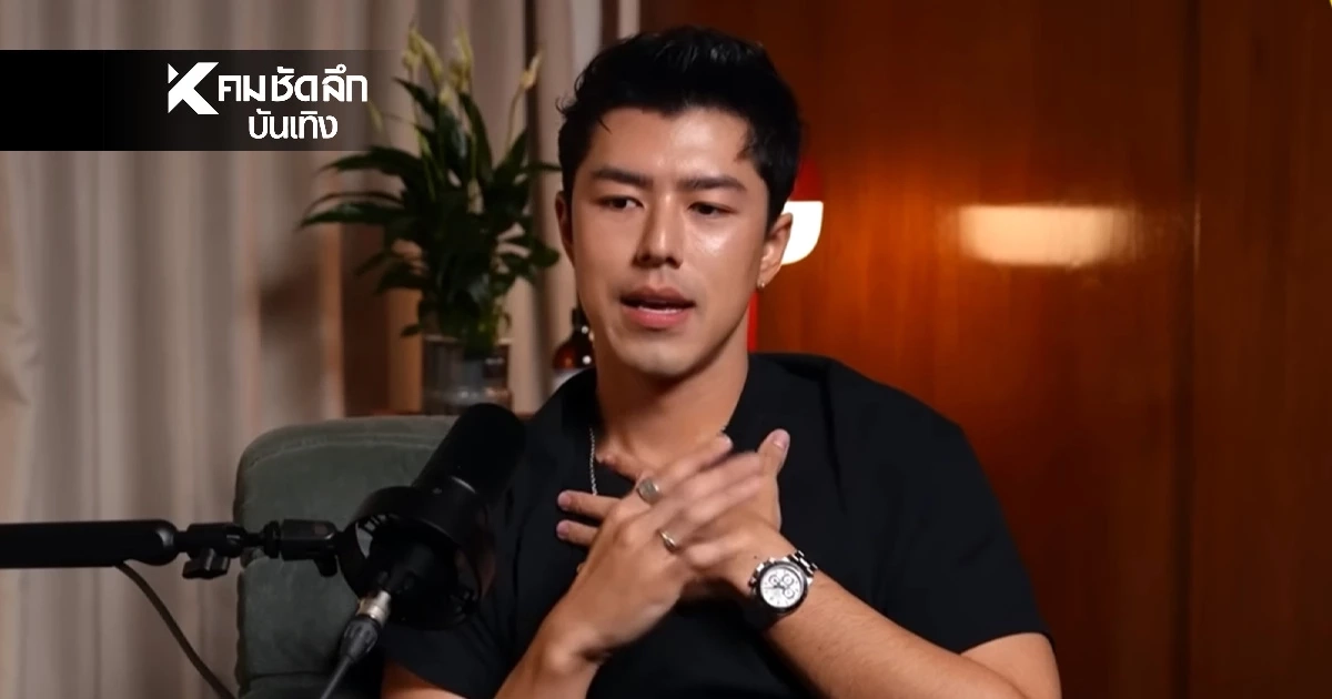 เจ็บปวด.. "นาย ณภัทร" จิตใจแตกสลาย จนเป็นแพนิกควบคุมไม่ได้
