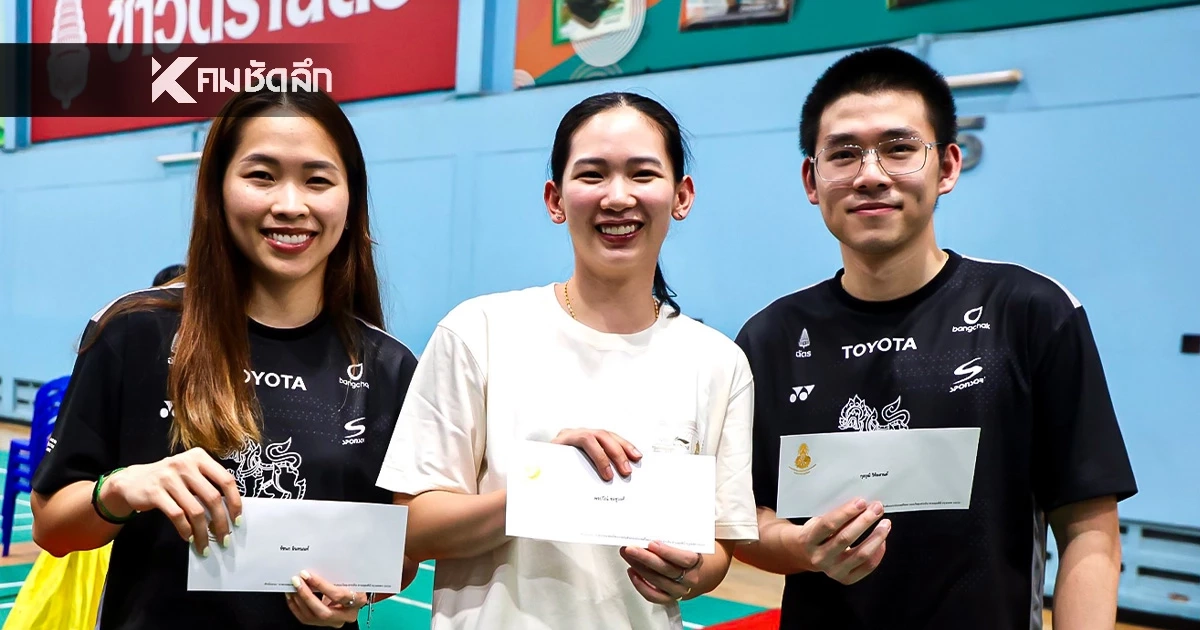 "เมย์ รัชนก" ย้ำชัด! เงินที่ได้จากส.แบดฯ คือ "เงินเยียวยา" ไม่ใช่เบี้ยเลี้ยง