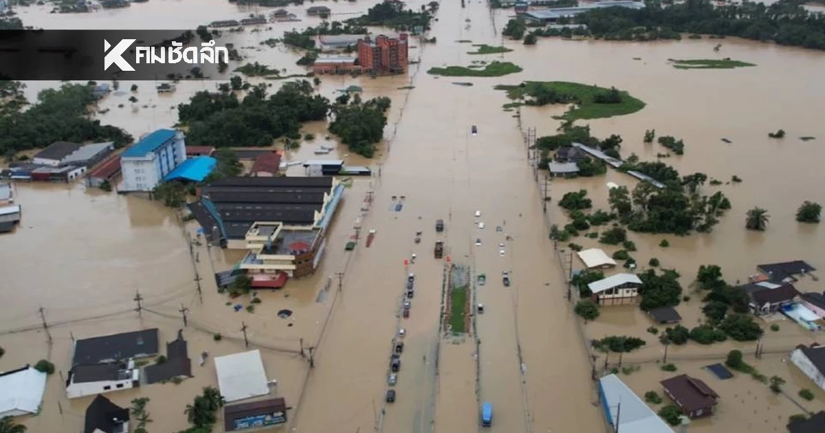 สภาพอากาศ 7 จังหวัดภาคใต้ยังเจอฝนตกหนัก รับมือน้ำท่วมฉับพลัน