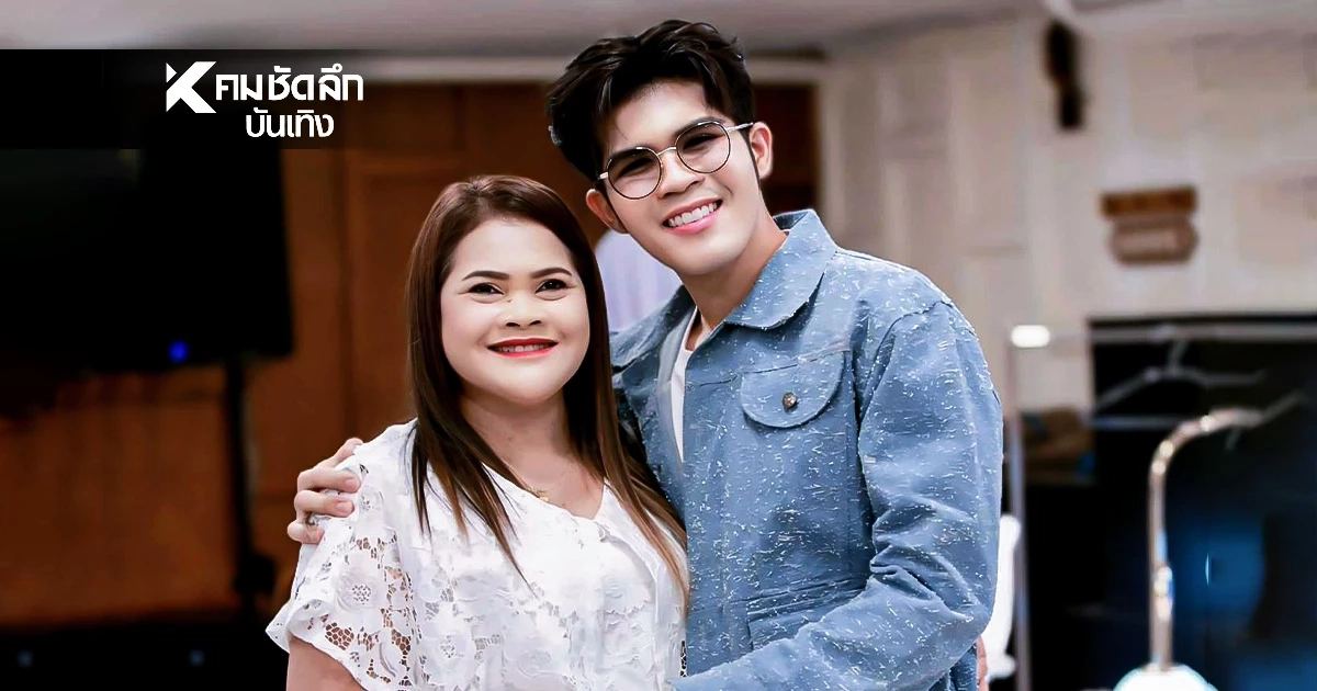 ลืมลูกลืมเต้า! "ไรอัล กาจบัณฑิต" พ้อถึงคุณแม่ อึ้งแม่แรงกว่า.. ถามคุณเป็นใครคะ?