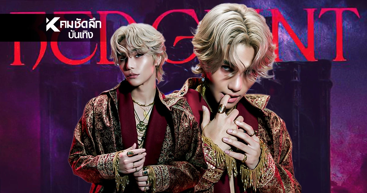 'JEFF SATUR' ปิดฉากบทสุดท้ายของจักรวาล 'Red Giant' ส่งลาด้วย 3 เพลงใหม่