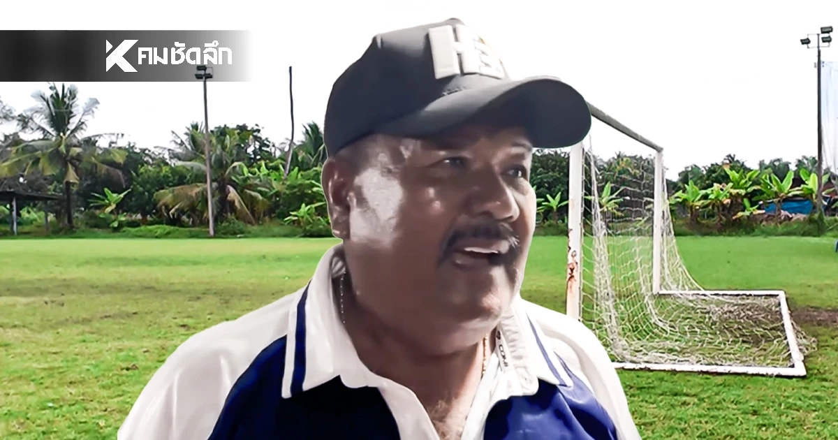 เชียร์กันต่อ! หมอนทองวิทยา เตรียมเป็นเจ้าภาพ จัดแข่งฟุตบอล 7 คน ชิงแชมป์ประเทศไทย