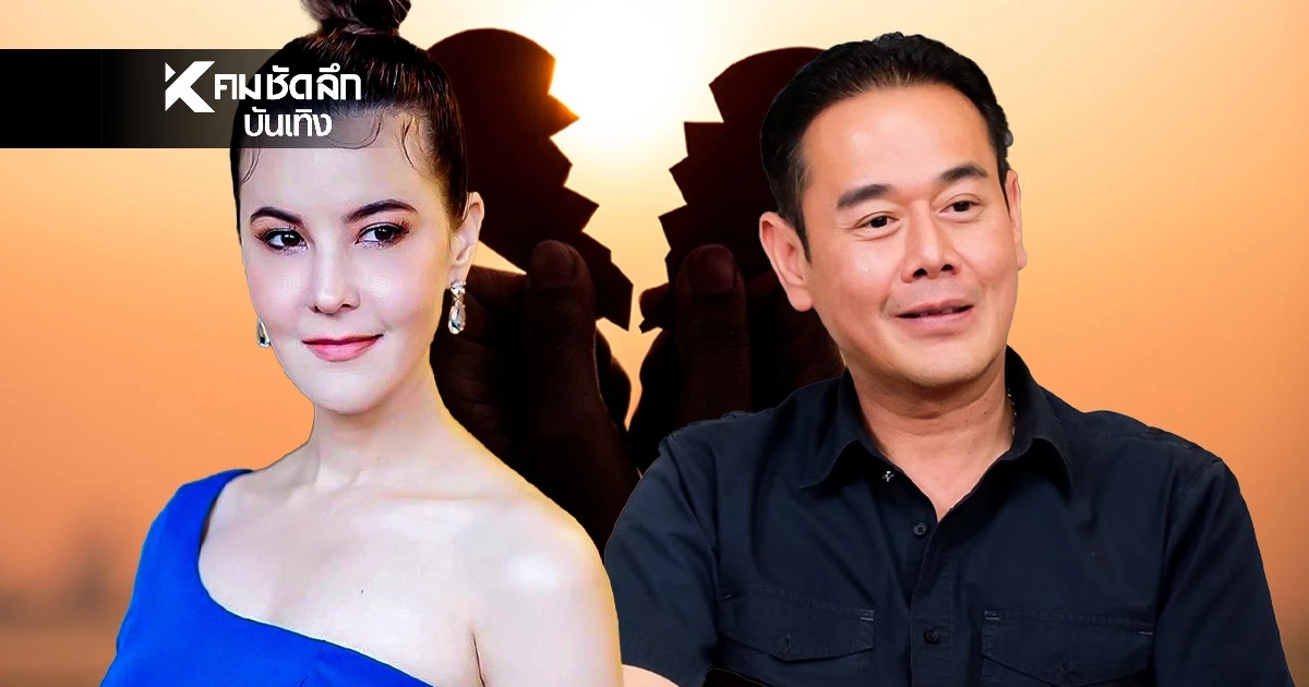 "ธัญญ่า" ประกาศฟ้าผ่า ลดสถานะสามี "เป็ก สัณณ์ชัย" ลูกไม่ติด.. สาเหตุคืออะไร?