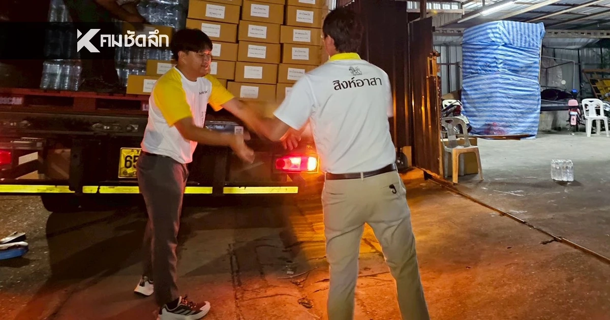 "สิงห์อาสา" ขนน้ำ-ข้าว พร้อมเครื่องตรวจไฟฟ้า ลงพื้นที่หาดใหญ่-จังหวัดใกล้เคียง