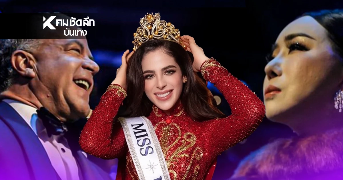 "ราอูล โรชา"  ฟาดกลับจ่อฟ้องสื่อ! โต้ข่าวลือล็อกมงMU "เม็กซิโก" แลกธุรกิจแสนล้าน