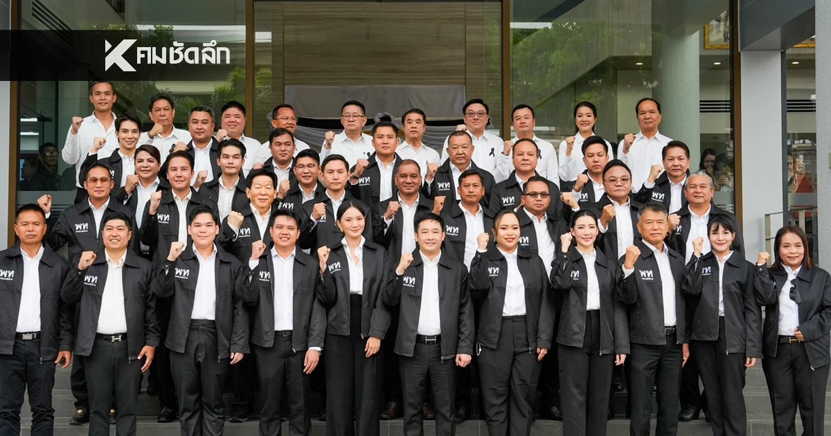 เช็กรายชื่อ 31 ผู้สมัครสส.  "เพื่อไทย" ล็อต 3  คนดัง-ลูกนักการเมือง ลงสมัครเพียบ