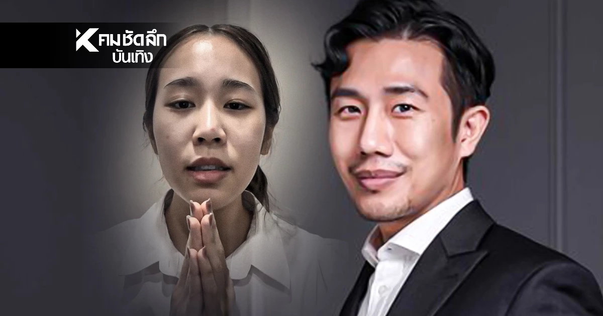 "ฌอน POEM" ซัดกลับ "หมอมุกกินเค้ก" ขอโทษไม่จริงใจ ภัยสังคม แพทยสภาควรพิจารณา "ฌอน POEM" ซัดกลับ "หมอมุกกินเค้ก" ขอโทษไม่จริงใจ ภัยสังคม แพทยสภาควรพิจารณา