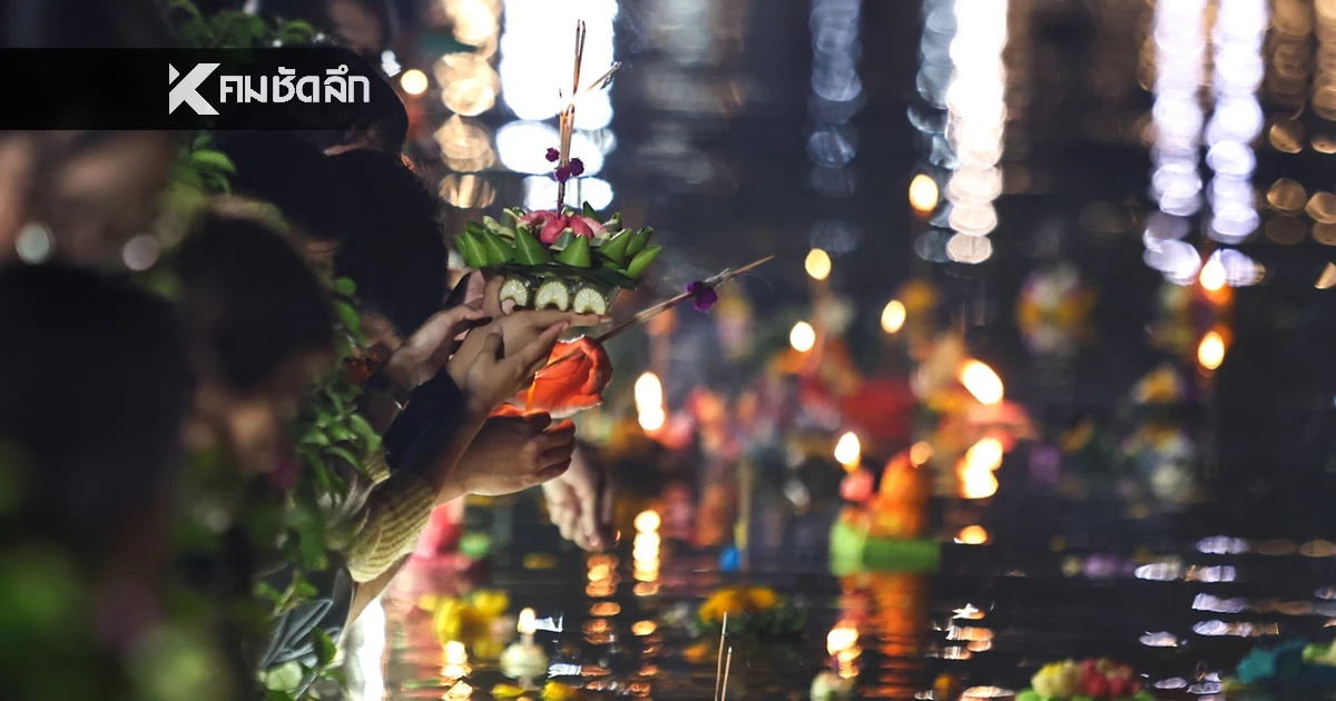 รัฐบาล ยืนยันไม่ห้ามจัดงานประเพณี "ลอยกระทง" พร้อมเช็กพิกัดสถานที่จัดงาน