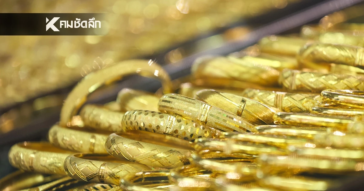 อัปเดต ราคาทอง วันนี้ 19 พ.ย. 68 ปรับตัวพิ่มขึ้น เช็กราคาทอง ล่าสุดกี่บาท