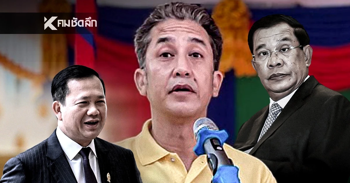 รู้จัก "เจ้านโรดม จักราวุธ" ทายาทราชวงศ์กัมพูชา จับตา! อาจขึ้นครองอำนาจแทนตระกูล "ฮุน" รู้จัก "เจ้านโรดม จักราวุธ" ทายาทราชวงศ์กัมพูชา จับตา! อาจขึ้นครองอำนาจแทนตระกูล "ฮุน"