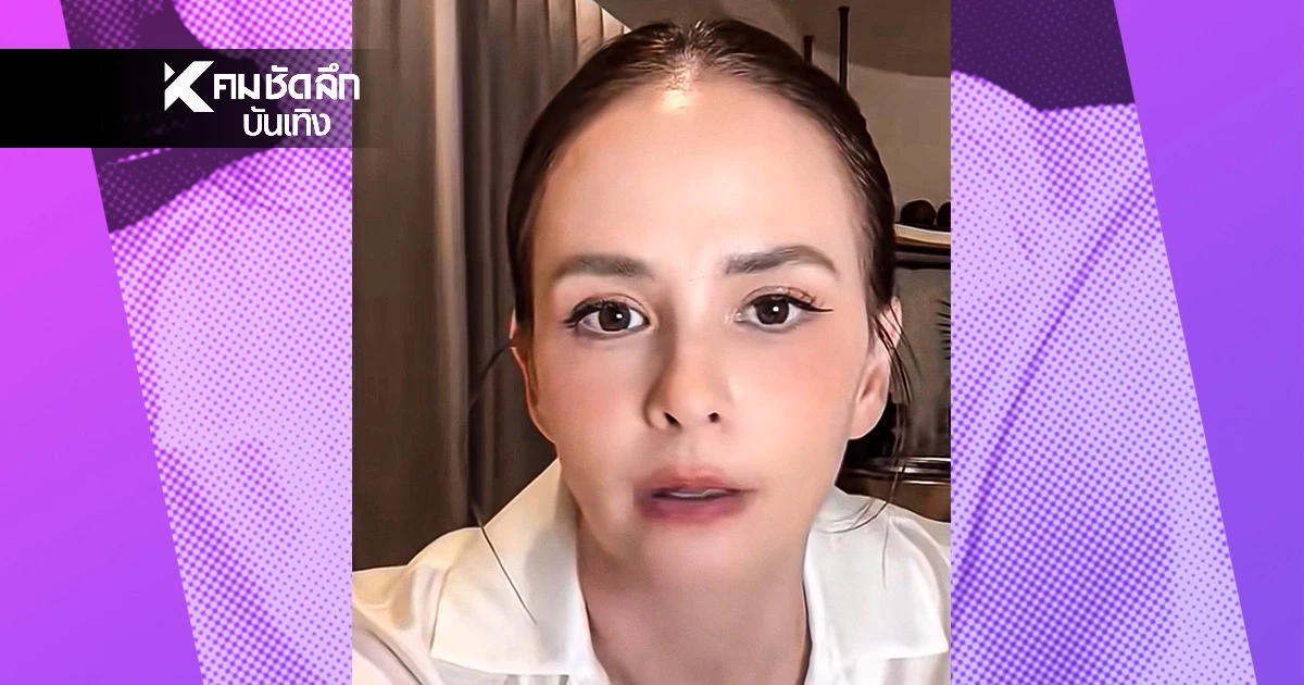 "แอน อลิชา" พูดถึง "นานา" ลำบากใจ สถานการณ์ "แก๊งนางฟ้า" ล่าสุด "แอน อลิชา" พูดถึง "นานา" ลำบากใจ สถานการณ์ "แก๊งนางฟ้า" ล่าสุด