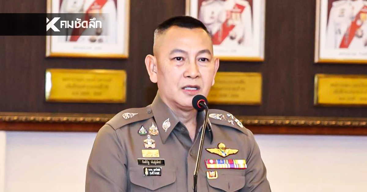 ผบ.ตร. ตอบปม ตำรวจทั่วไทย พร้อมใจปฏิญาณตน ไม่ใช่องค์กรอาชญากรรม