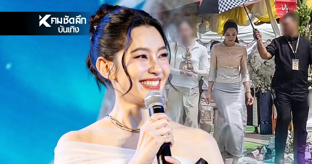 ชัดเจน "เบลล่า ราณี" แจงปมดราม่า คนกางร่มให้-ต้องไหว้เกิดอะไรขึ้น