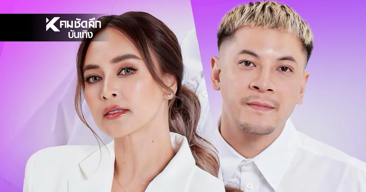 ส่องธุรกิจ "นานา - เวย์" คู่รักคนดังเก่งรอบด้าน "บันเทิง - กีฬา"