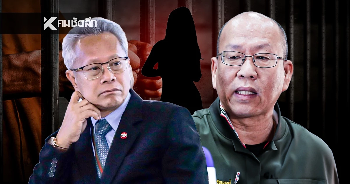 อดีตรองปลัด ยธ. ช็อก "ฮาเร็มกลางเรือนจำ" ขยี้ศักดิ์ศรียุติธรรมไทย "อัจฉริยะ" ลั่นแรง! อัปยศ