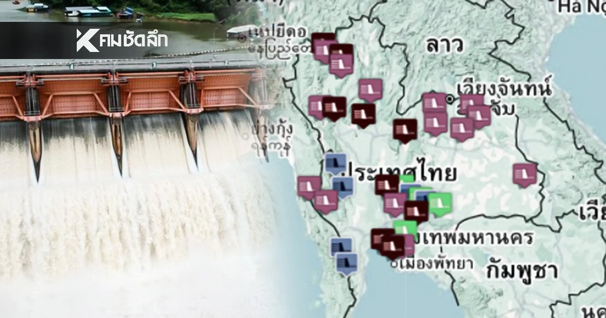 "กรมชลฯ" ชี้ สถานการณ์น้ำ วันนี้ 6 พ.ย. 68 รับมือ สถานีระดับน้ำล้นตลิ่ง 15 จุด เช็ก!