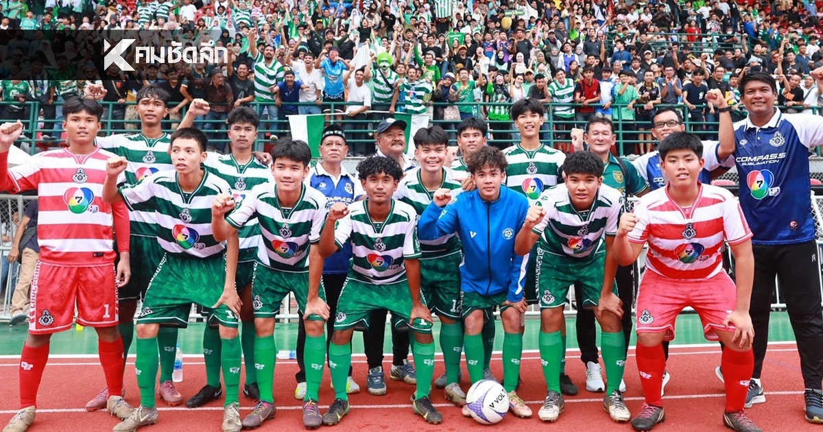 ย้อนผลงาน "หมอนทองวิทยา" ในศึกฟุตบอล 7 สี ชนะทีมไหนมาบ้าง?