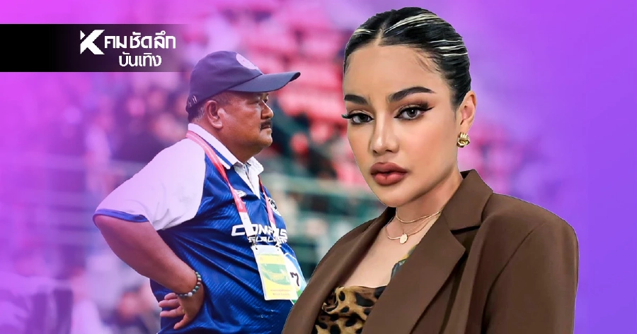 “พิมรี่พาย” สร้างสนามฟุตบอลให้ “หมอนทอง” ซัพพอร์ตเงินเดือน “อาจารย์สกล” ตลอดชีวิต