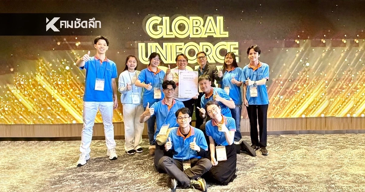นักศึกษา มจพ. สร้างชื่อ! คว้า Grand Prize เวที Global UNIFORCE 2025 ที่เกาหลีใต้