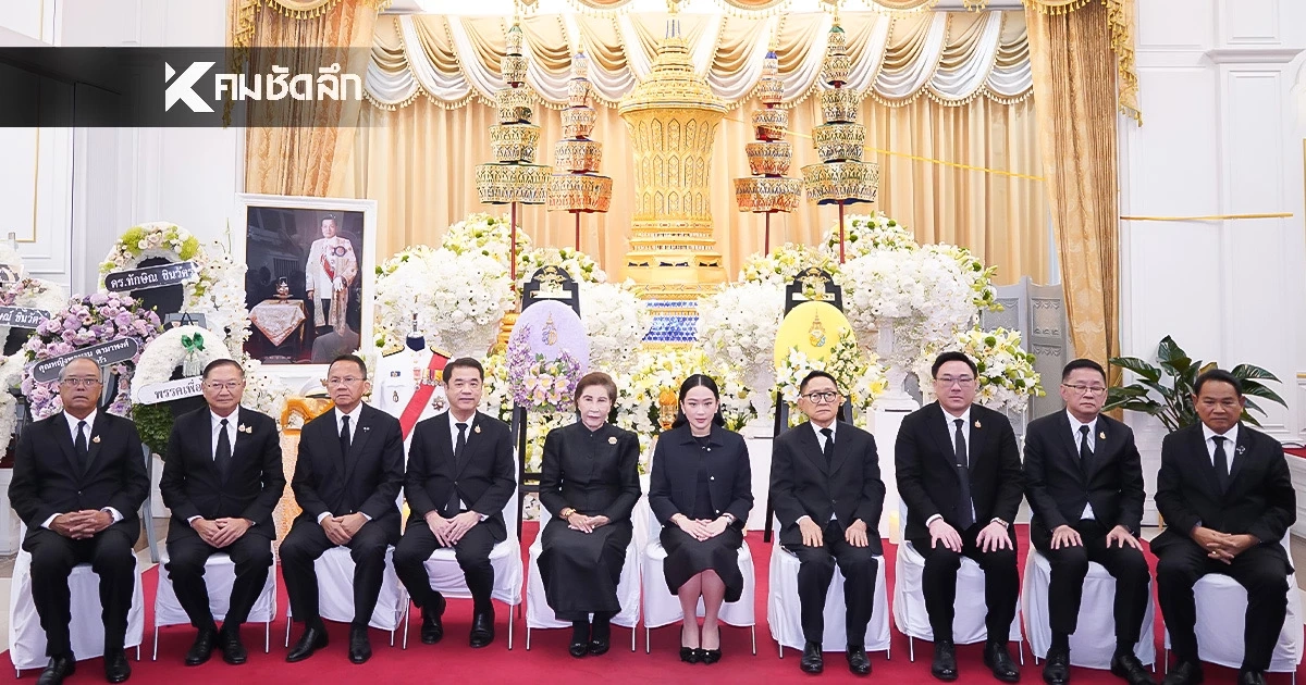 พรรคเพื่อไทย เป็นเจ้าภาพสวดพระอภิธรรมศพ พล.ต.ท. วิโรจน์ เปาอินทร์ อดีตหัวหน้าพรรคเพื่อไทย