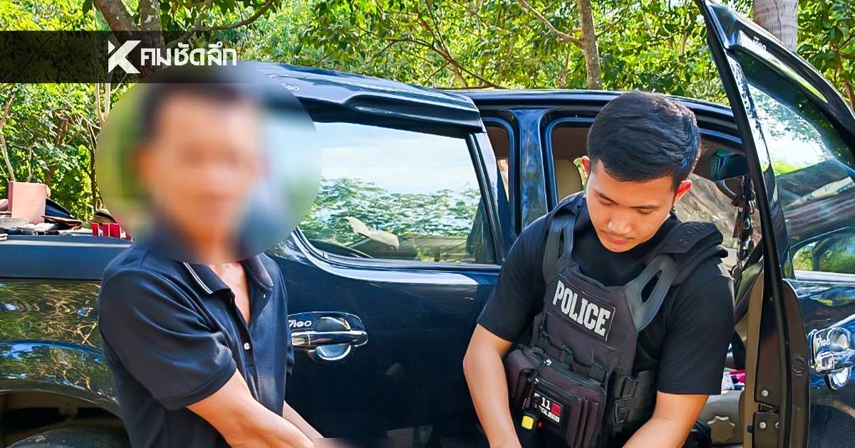 งามไส้! จับเจ้าหน้าที่ธุรการ อบต. ยึดยาเสพติด-อาวุธปืน เพียบ