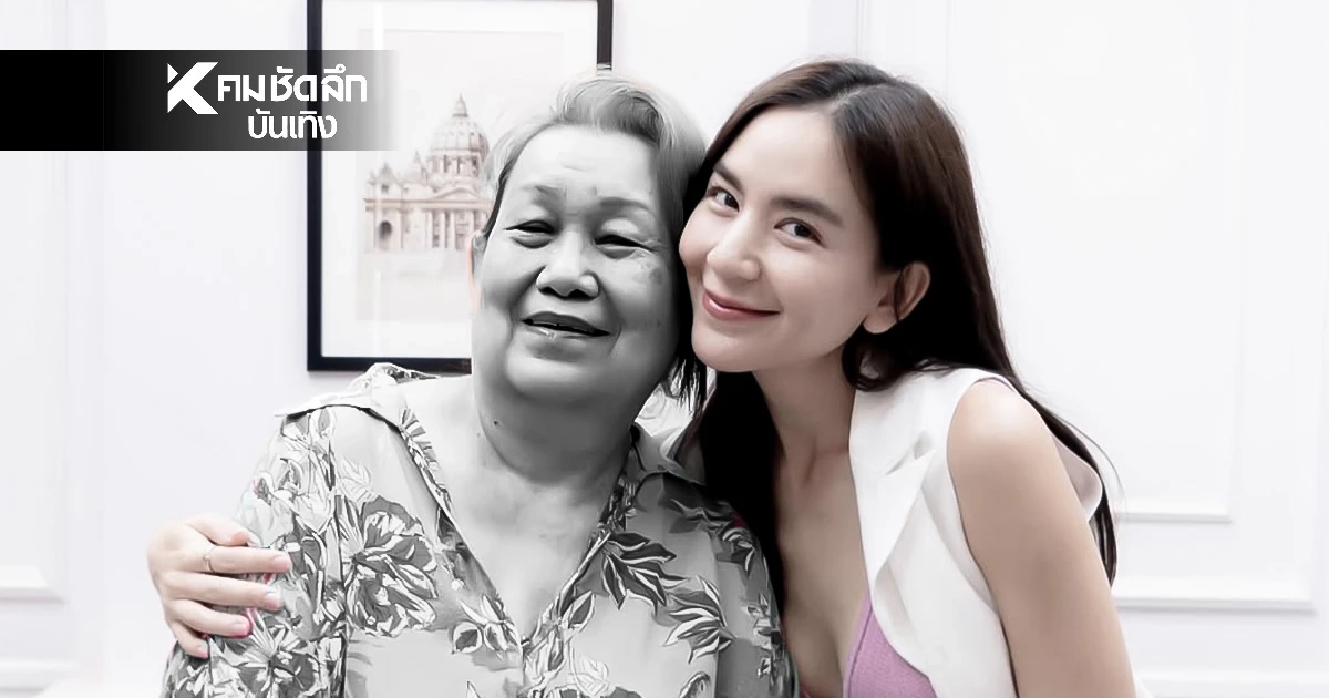 สุดเศร้า "พลอย ชิดจันทร์" แจ้งข่าวสูญเสียครั้งใหญ่ เพื่อนดารา แฟนคลับแห่ส่งกำลังใจ