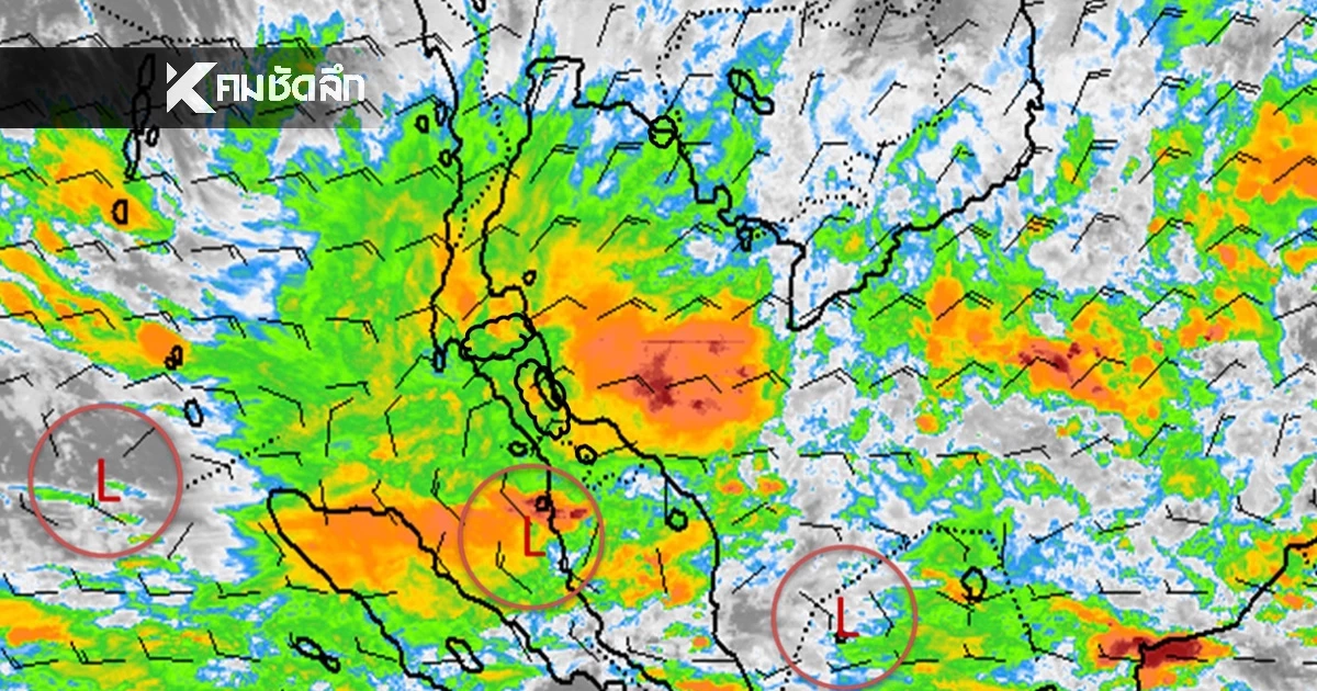 พยากรณ์อากาศวันนี้ 20 พ.ย. 68 อุตุฯ เปิดรายชื่อ "10 จังหวัด" ฝนตกหนักมาก