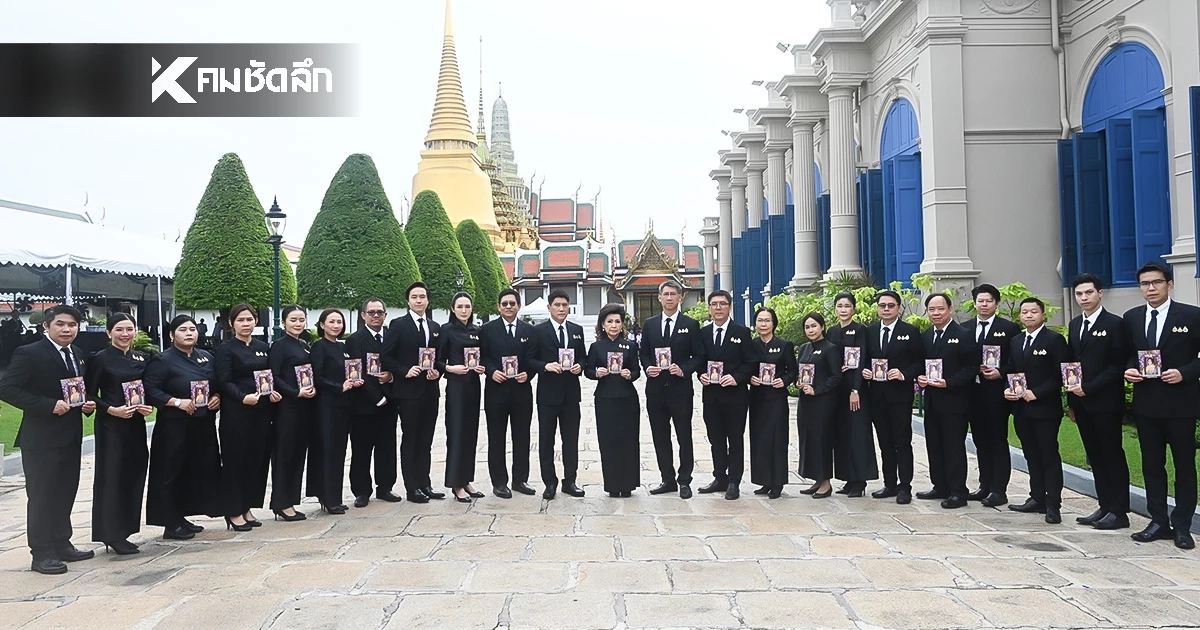 TOA น้อมใจถวายสักการะพระบรมศพแด่ 'สมเด็จพระพันปีหลวง’