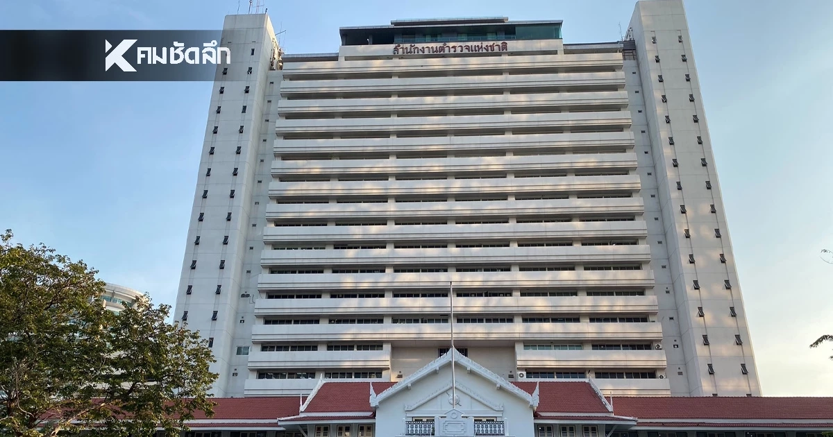 เปิดโผล่าสุด แต่งตั้ง "นายพลสีกากี" นอกวาระ ชงเข้า ก.ตร. 28 พ.ย. นี้