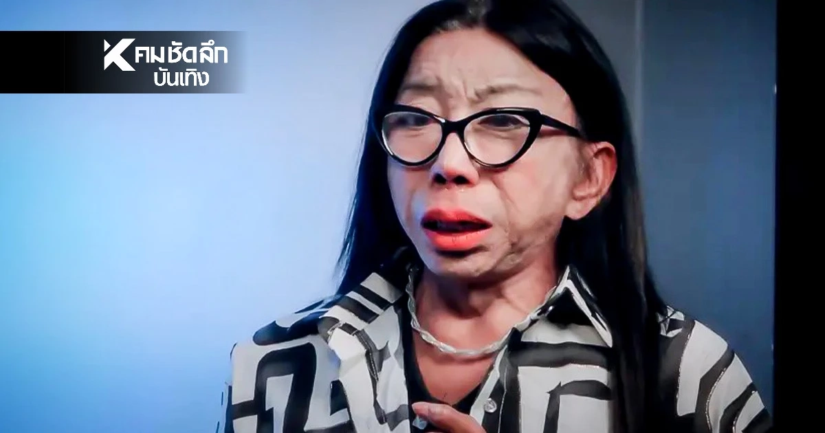 สุดรันทด "แม่สิตางศุ์" หาเงินหลักแสนดูแลครอบครัว แถมคนมองว่าเสียสติ สุดรันทด "แม่สิตางศุ์" หาเงินหลักแสนดูแลครอบครัว แถมคนมองว่าเสียสติ