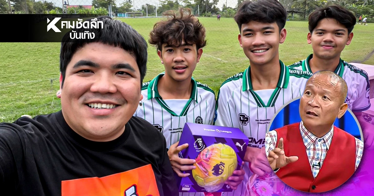 เปิดยอดเงิน "หม่ำ จ๊กม๊ก - เพชร สหรัตน์" อัดฉีด "หมอนทอง - ชัยนาท" สุดว้าว!