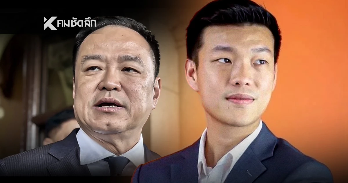 ศาลรธน. ตีตกคำร้อง "อนุทิน-เท้ง" ทำ MOA ล้มล้างการปกครอง