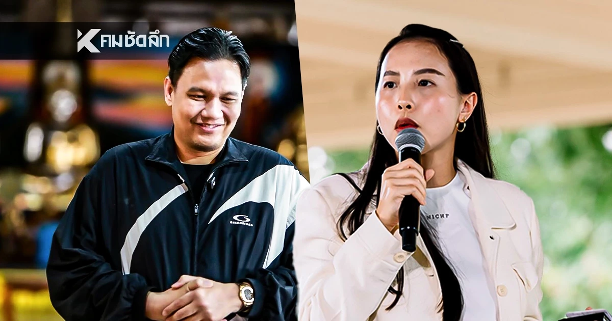 "ไอซ์ รักชนก" จัดหนัก "ไผ่ ลิกค์" งัดคดีรถหรู-ไม่แจ้งหนี้สินในบัญชี ป.ป.ช.