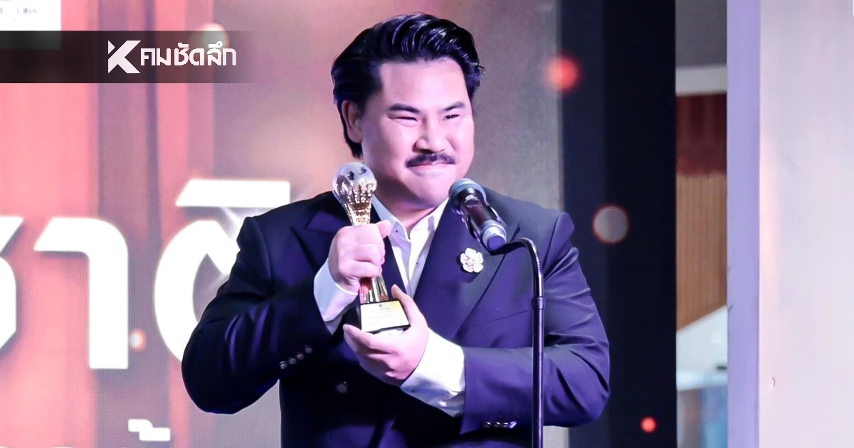 "กัน จอมพลัง" รับรางวัล แจงโควต้าหวย 2 แสนใบ ถ้าผมยึดครองโลกจะเชื่อไหม?