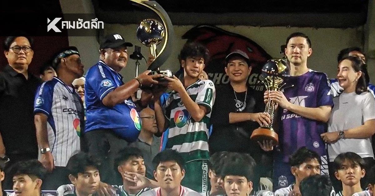 เปิดจำนวนเงินอัดฉีด "หมอนทองวิทยา" (ล่าสุด) สรุปผลบอล ปะทะ "ทีมบอยท่าพระจันทร์" เปิดจำนวนเงินอัดฉีด "หมอนทองวิทยา" (ล่าสุด) สรุปผลบอล ปะทะ "ทีมบอยท่าพระจันทร์"